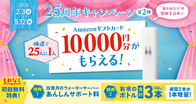 アクアクララ九州